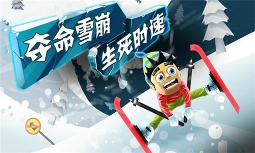 滑雪大冒险截图2
