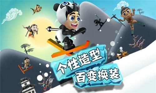 滑雪大冒险截图3