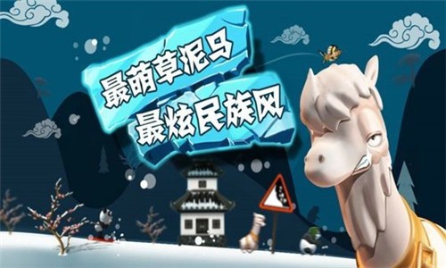 滑雪大冒险截图4