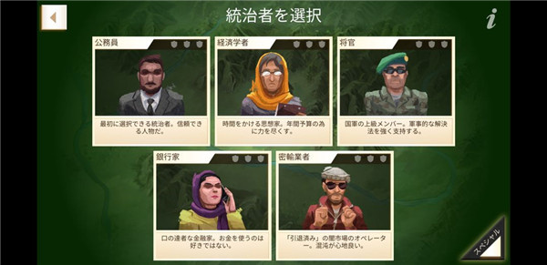 反叛公司截图3