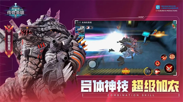 奥特曼传奇英雄百度最新版截图3