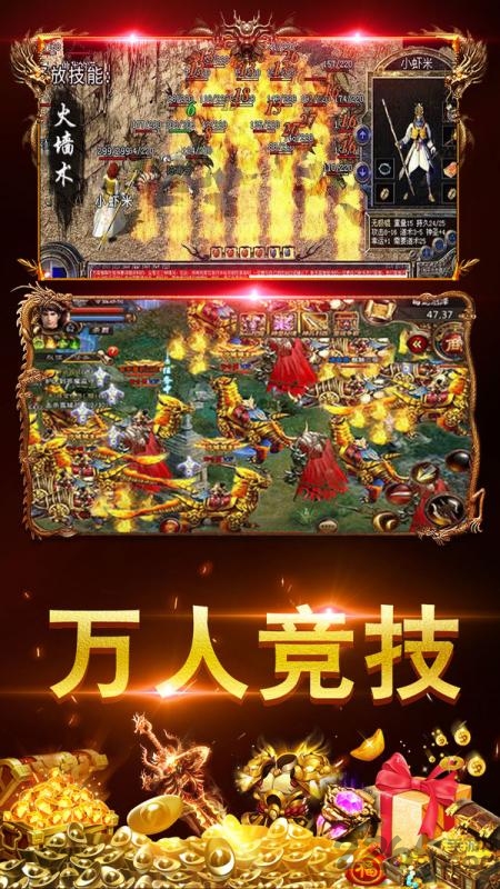 雷霆英雄热血传奇最新版截图1