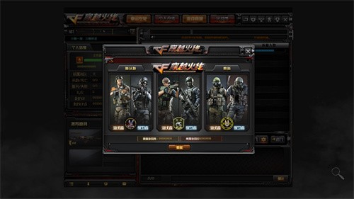 gz穿越火线单机版截图3