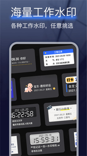 搞定相机水印截图1