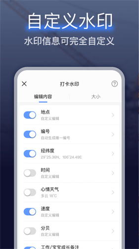 搞定相机水印截图3