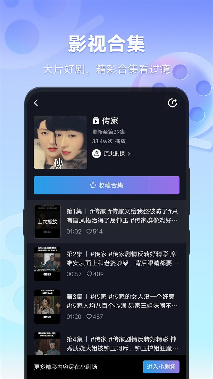 vivo短视频截图1