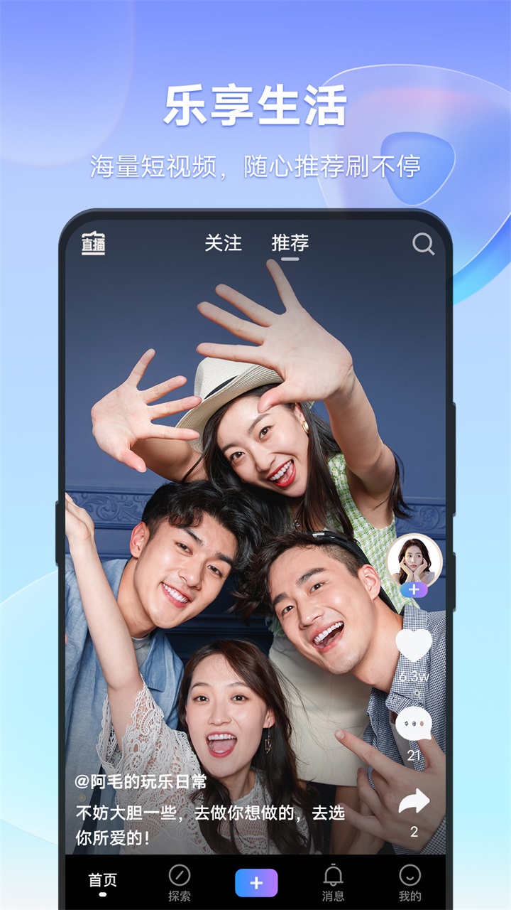 vivo短视频截图2