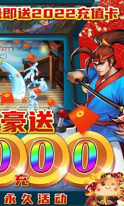 魂斗三国最新版截图2