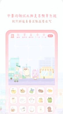 天气物语截图3