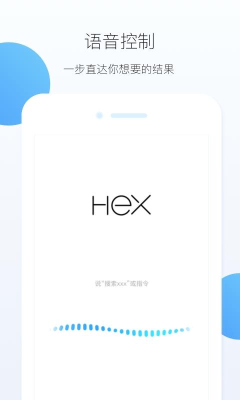 HEX截图1