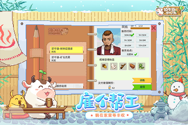 奶牛镇的小时光oppo版本截图1