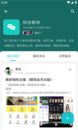 神奇应用app截图1