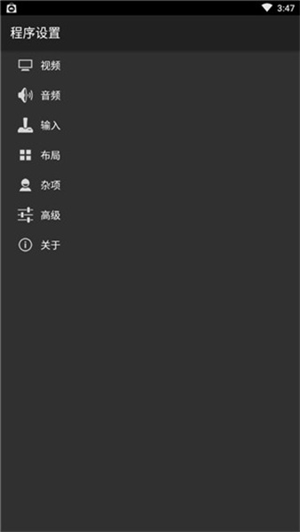 myboy模拟器汉化版截图1