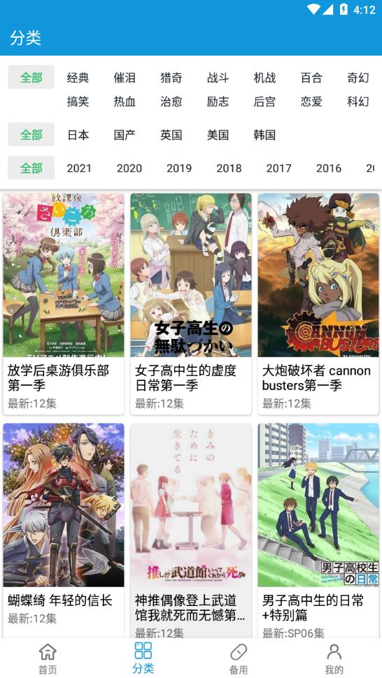 嘀嘀动画截图2