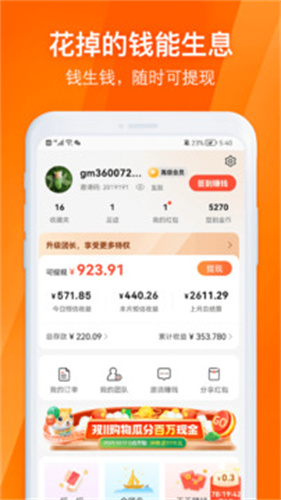 淘券吧截图1