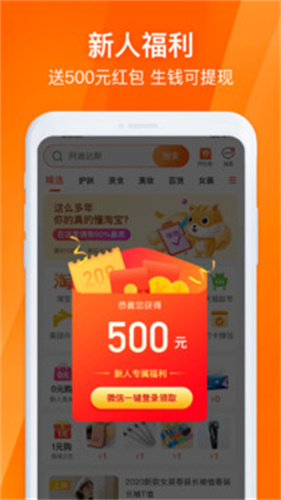 淘券吧截图4