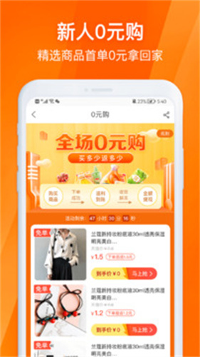 淘券吧截图2