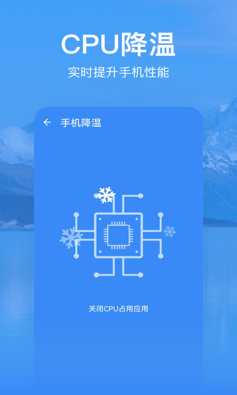 优选清理截图3