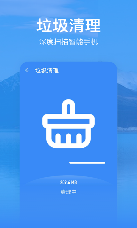 优选清理截图2
