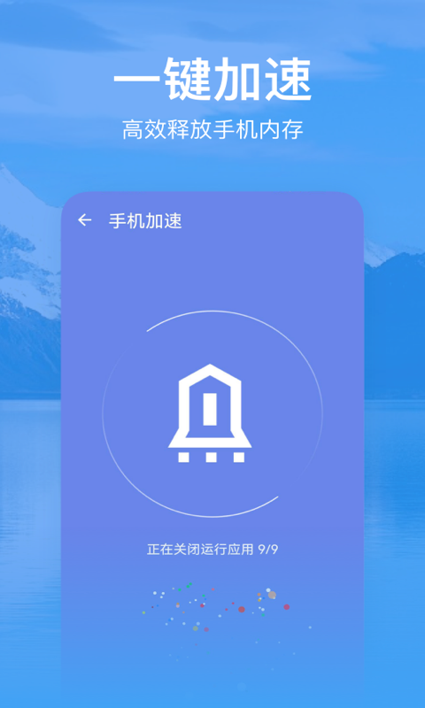 优选清理截图1