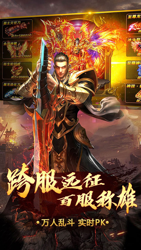 天地决手游截图1