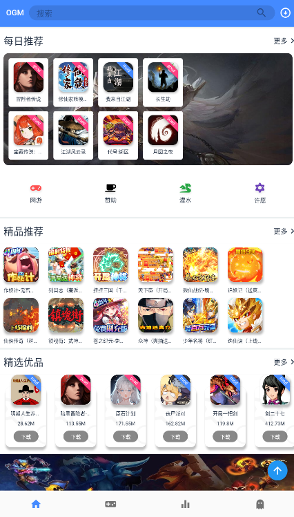 ogm折相思截图4