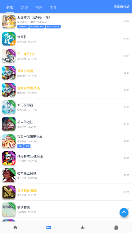 ogm折相思截图2