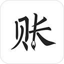 极简记账安卓版 - 极速下载记账应用