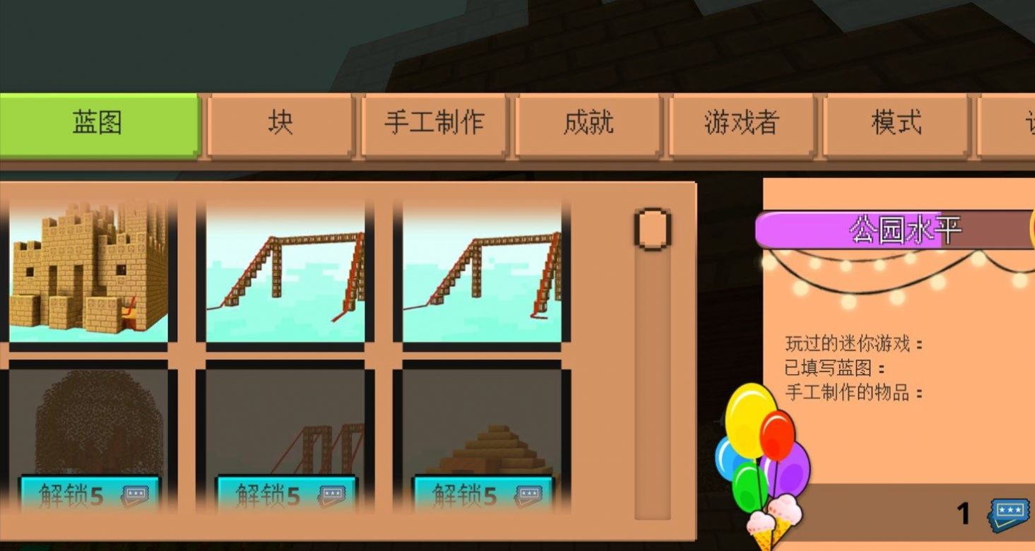 方块嘉年华截图3
