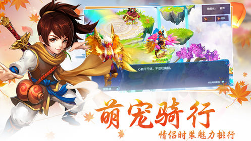 口袋仙妖截图2