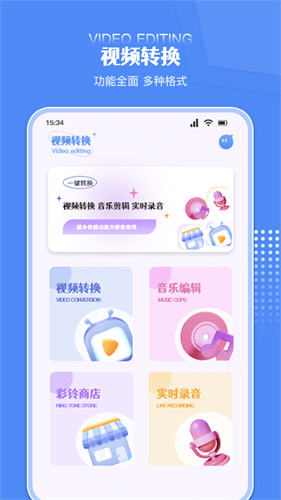 炫剪辑截图1