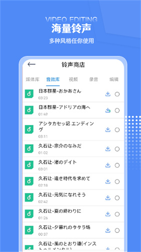 炫剪辑截图2