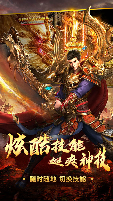 天地决手游截图3