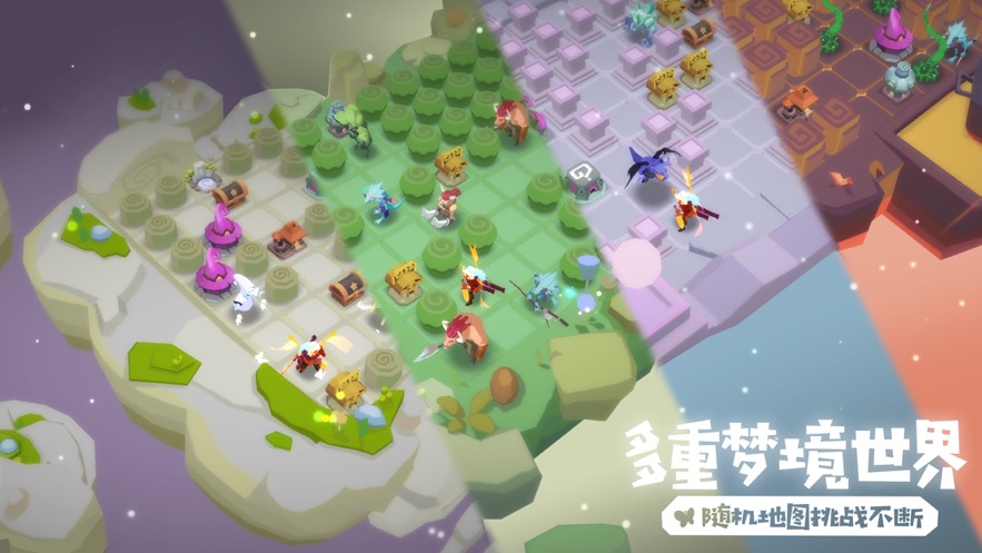 幻梦之境手游截图1