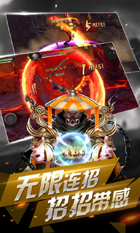 斗将魂手游官网截图5