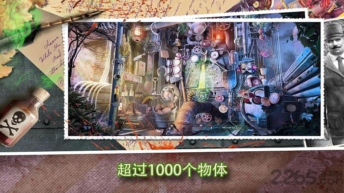 恐惧列车手机版截图2