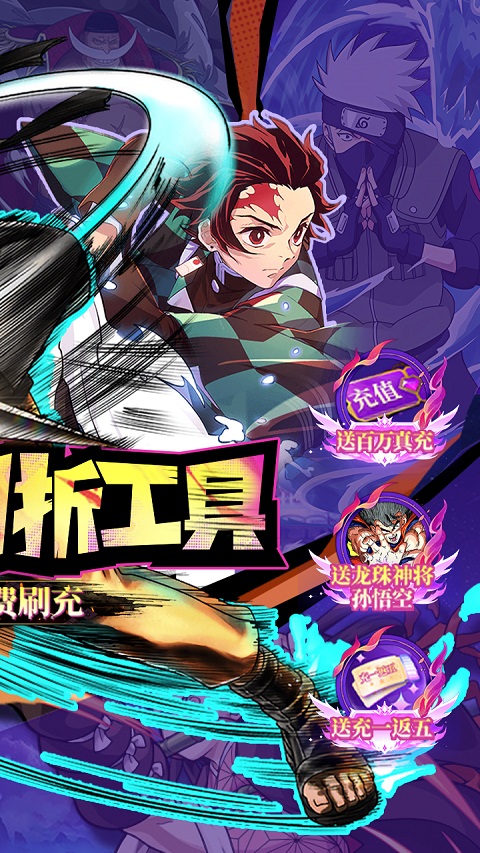 新誓记动漫大乱斗刷充版截图2