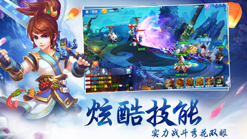 口袋仙妖截图3