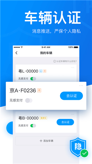 捷停车截图4