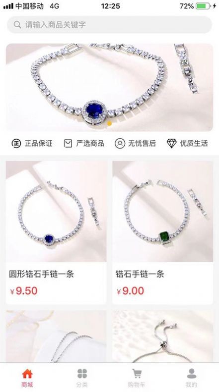 希恩集饰截图3