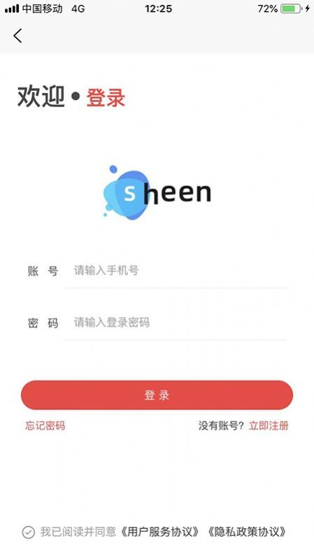 希恩集饰截图1