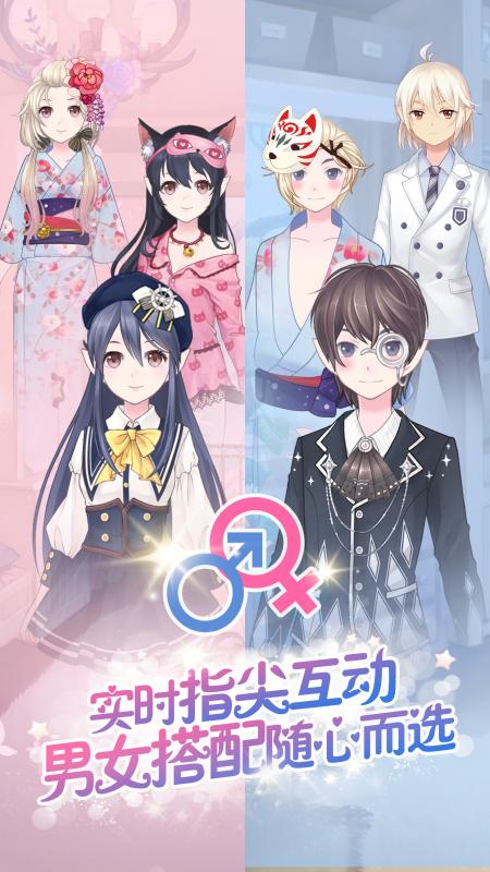 花语学园官方正版手游截图2