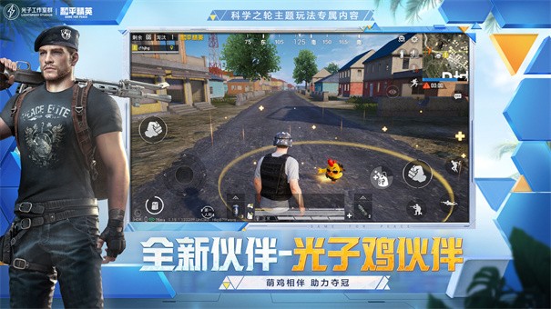和平精英截图2