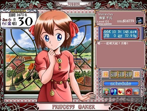 美少女梦工厂2手机版截图2