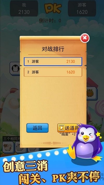 点击砖块游戏截图5