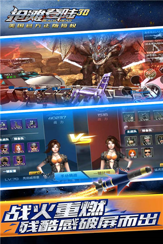 抢滩登陆3D最新版本截图5