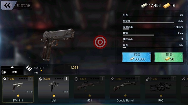 死亡战争僵尸官方版截图3