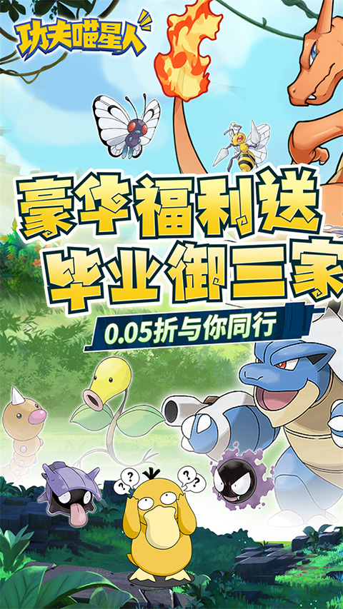 功夫喵星人(0.05折超世代精灵)截图1