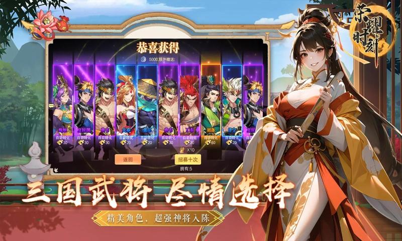 荣耀时刻手游截图2