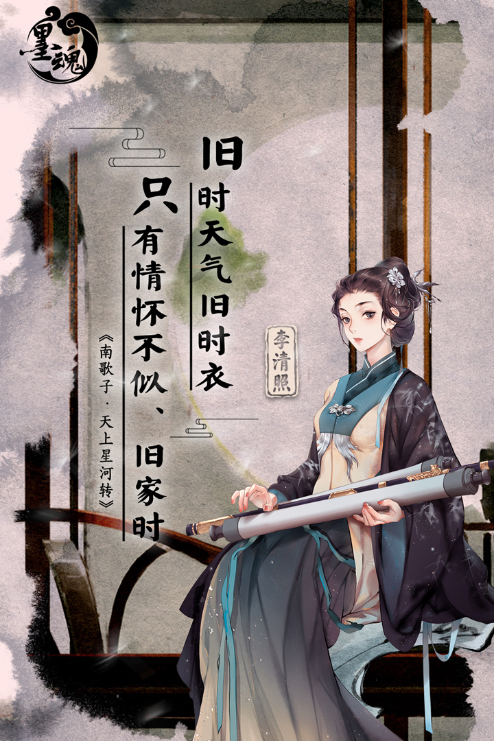 墨魂普通版最新版截图5